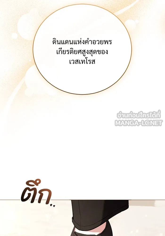 แด่ชู้รักของสามี ตอนที่ 20 รูปที่ 27