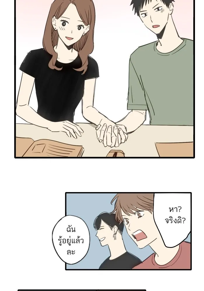 ฉันเปล่าร้องไห้ซะหน่อย ตอนที่ 43 รูปที่ 19