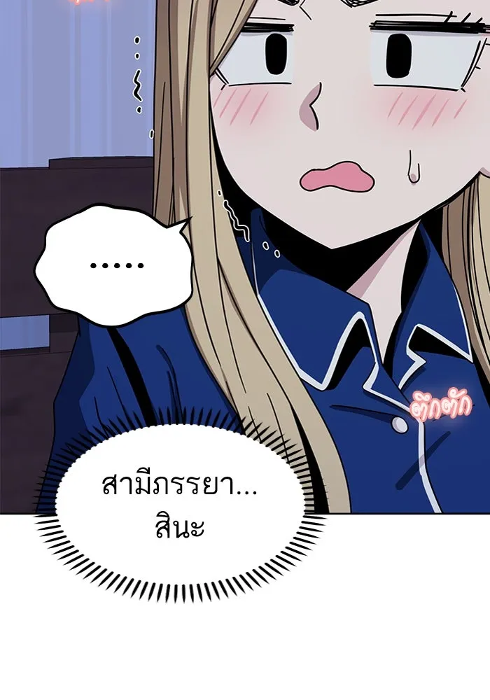 โชคชะตานำพารัก ตอนที่ 53 ร่วมเตียงนอน รูปที่ 14