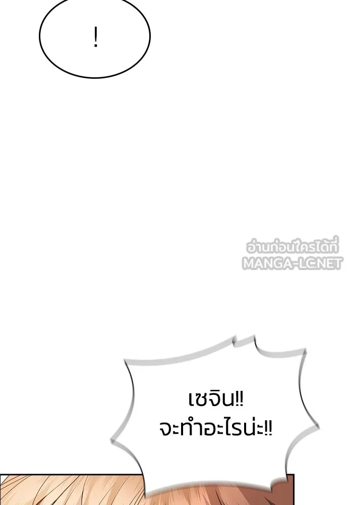 รักแล้วห้ามเลิก ตอนที่ 5 รูปที่ 36