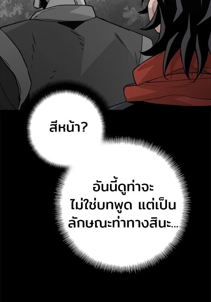 เส้นทางสู่เทพมาร ตอนที่ 12 รูปที่ 182