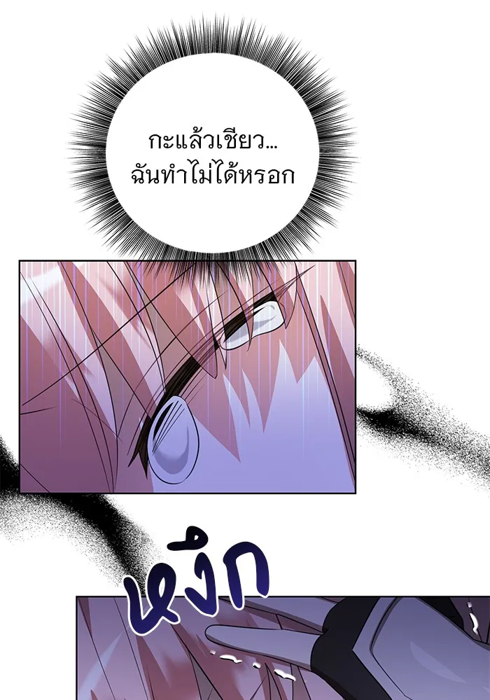 อะคาเดมีนี้เห็นทีจะเจ๊ง ตอนที่ 5 รูปที่ 137