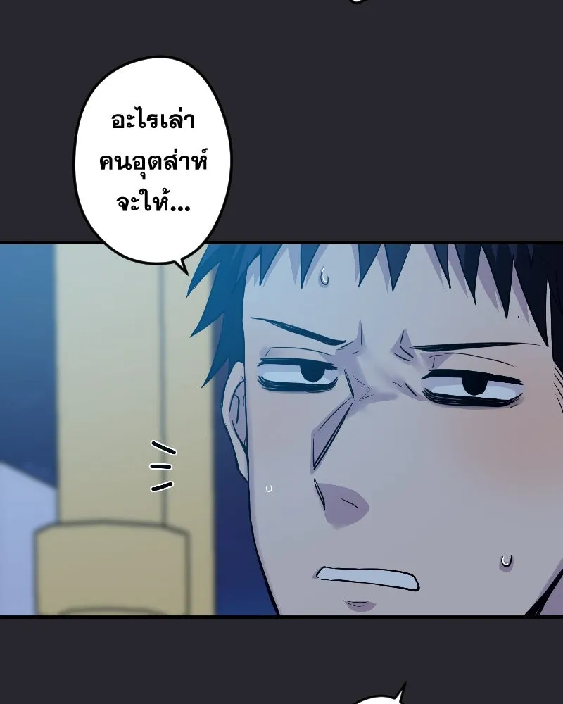 Promise of Death ตอนที่ ep15  เชื่อใจ รูปที่ 20