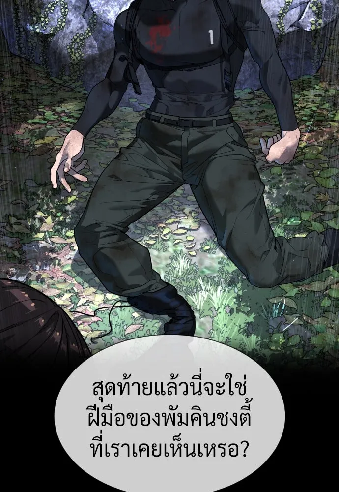 นักฆ่าย้อนวัย ตอนที่ 55 รูปที่ 166