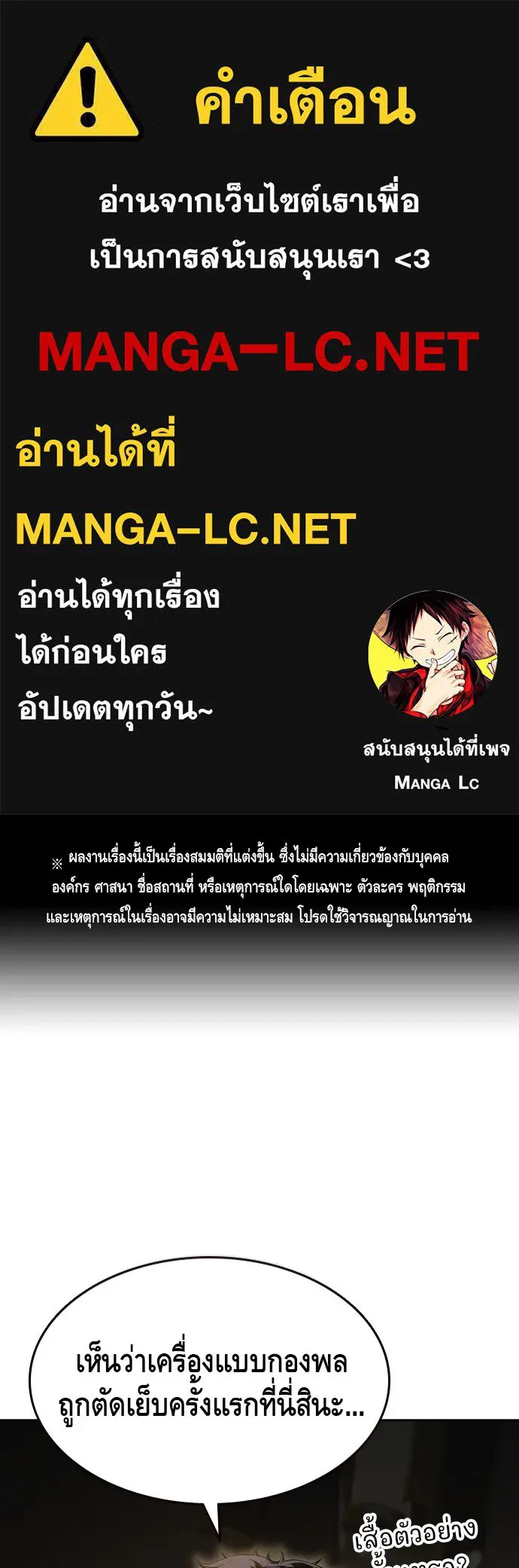 King Game ตอนที่ 101 จะใช้มันอย่างดีเลย รูปที่ 1