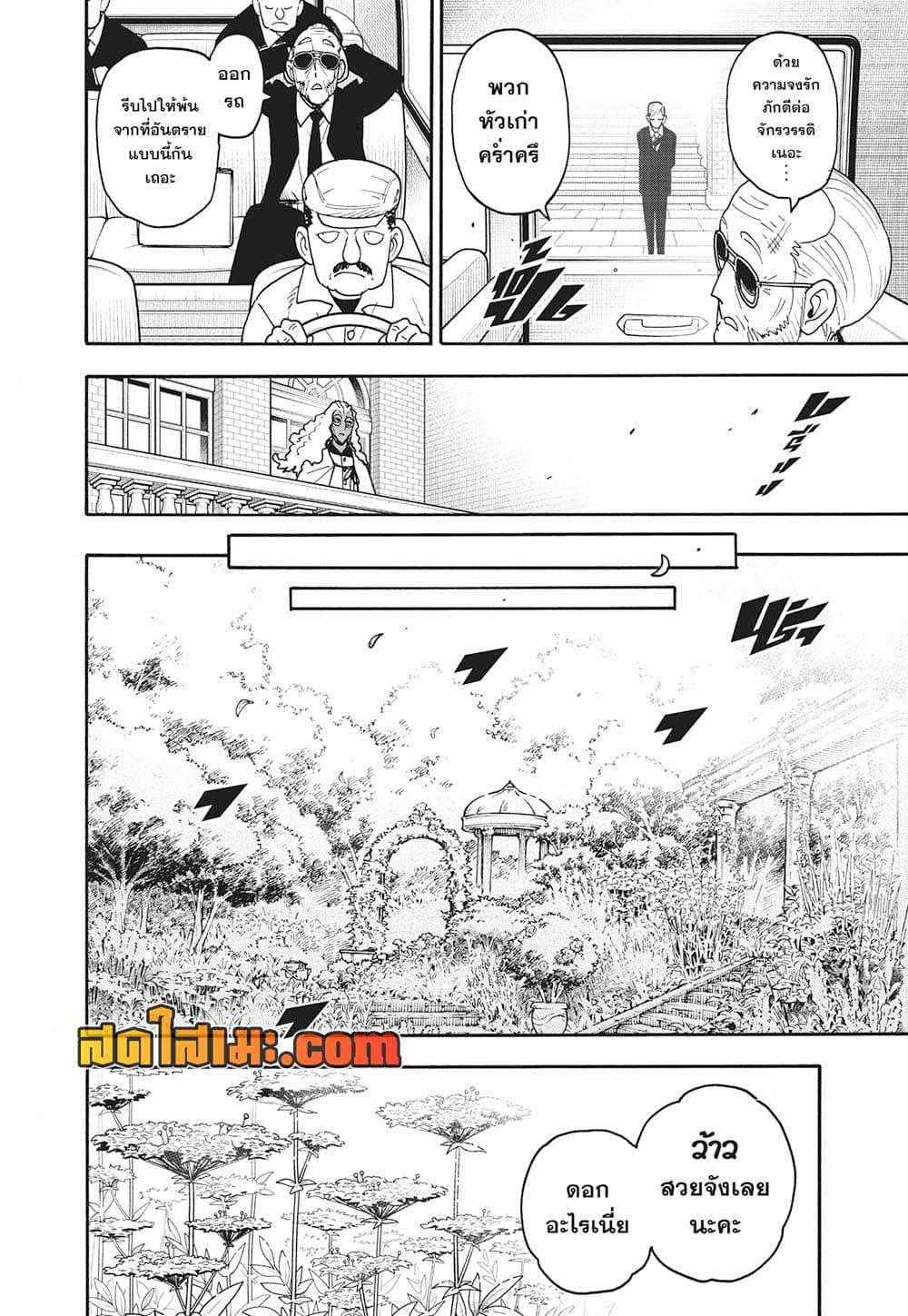 Manga-lc-com อ่านมังงะ อ่านการ์ตูน ออนไลน์ ฟรี Spy X Family ภารกิจลับครอบครัววายป่วง ตอนที่ 1 2 3 4 5 6 7 8 9 10 11 12 13 14 ฟรี ไม่มีโฆษณา Manga-lc - อ่าน มังงะ อ่าน การ์ตูน ออนไลน์ อ่านมังงะ ฟรี
