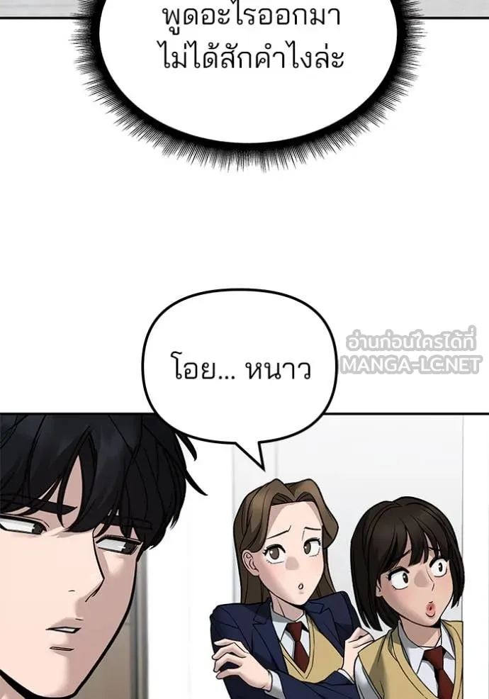 เลวฟาดเลว ตอนที่ 135 รูปที่ 135