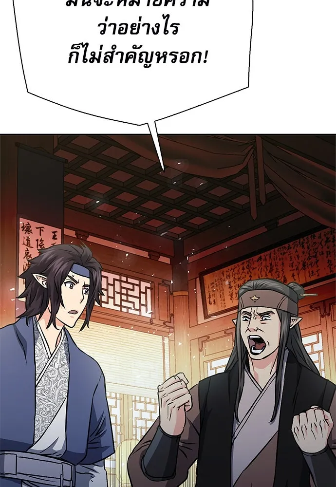 ดรูอิดแห่งสถานีโซล ตอนที่ 114 รูปที่ 128