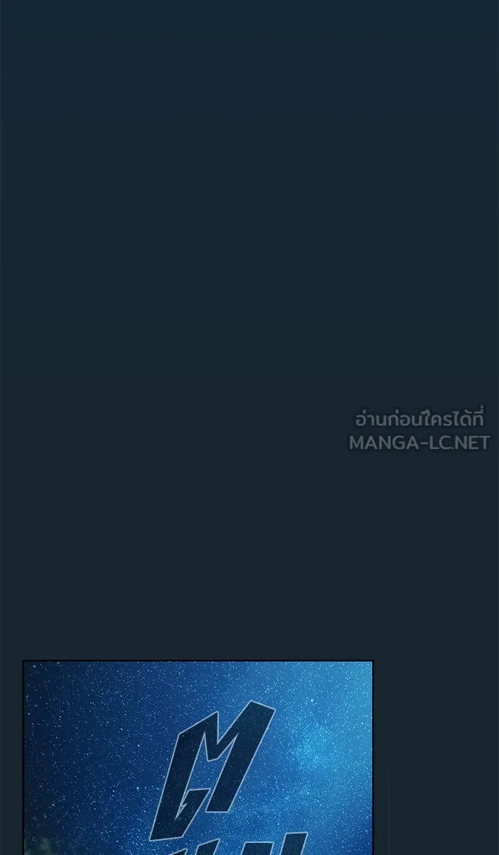 ผู้เล่นขั้นเทพแห่งหอคอยฝึกสอน ตอนที่ 81 รูปที่ 30