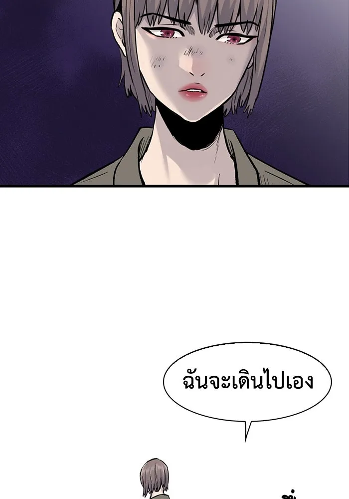 มีนา เกิดมาล่า ตอนที่ 56 รูปที่ 23
