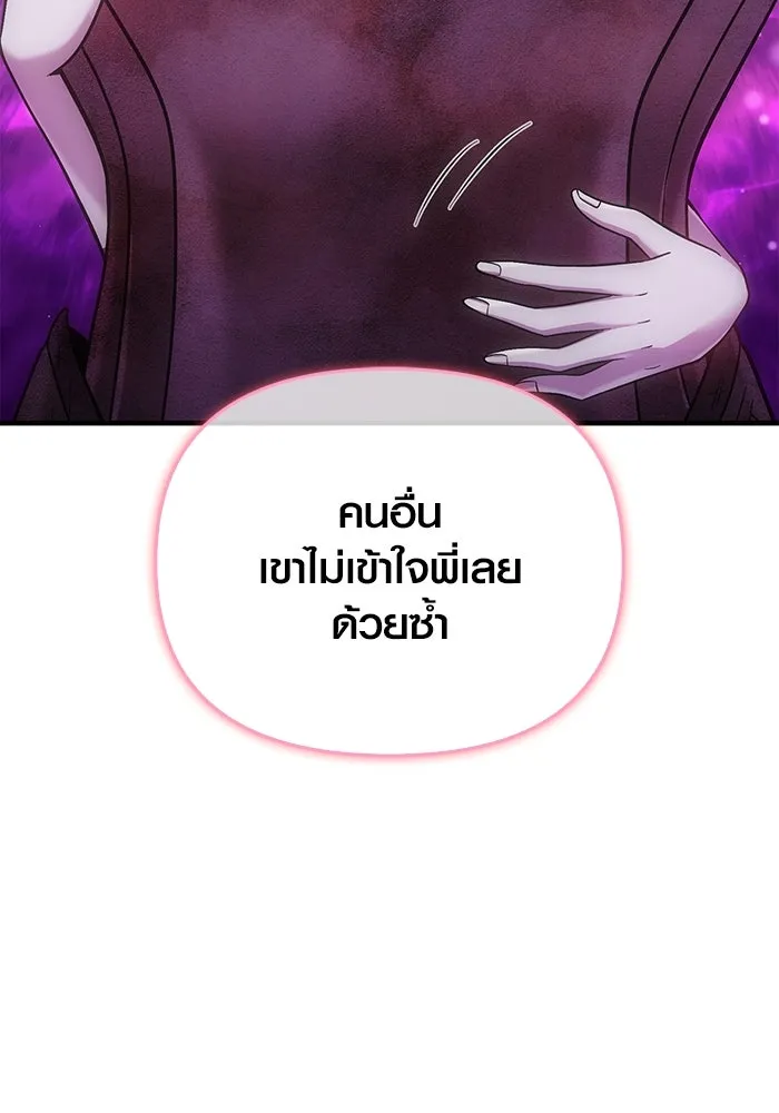 เอาชีวิตรอดในเกมฉบับคนเถื่อน ตอนที่ 46 รูปที่ 98