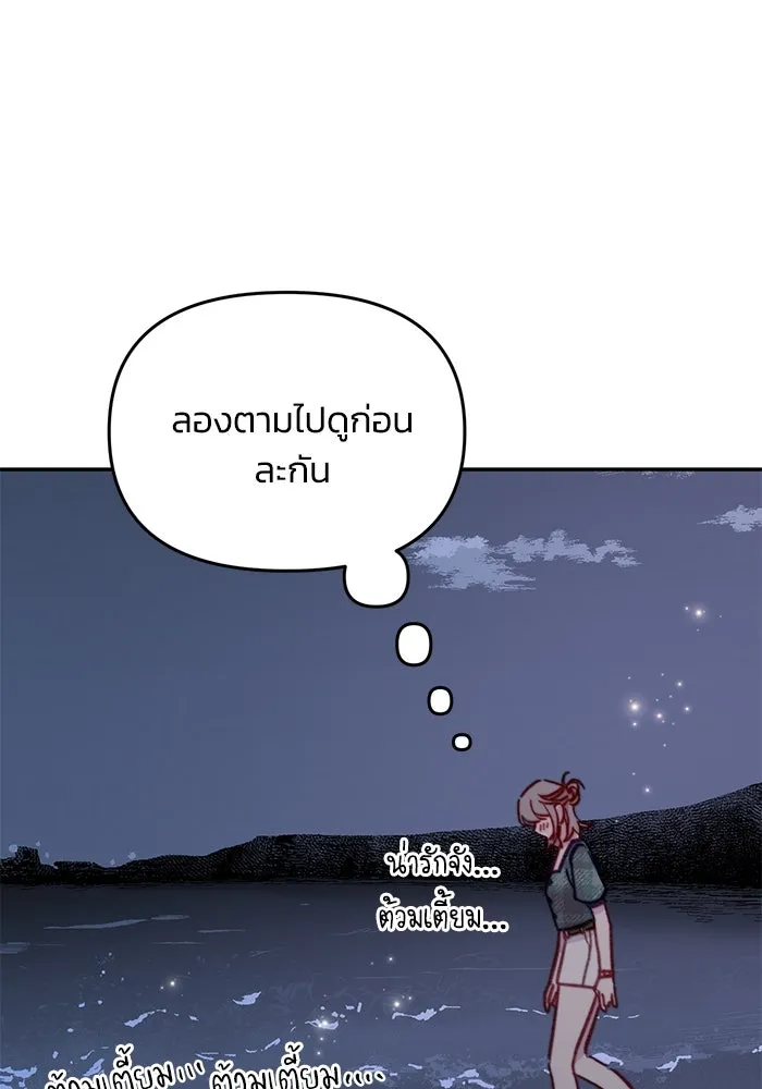 รักน้ำ รักปลา รักเธอนะ ตอนที่ 49 ปลาเซอร์ไพรส์ รูปที่ 101
