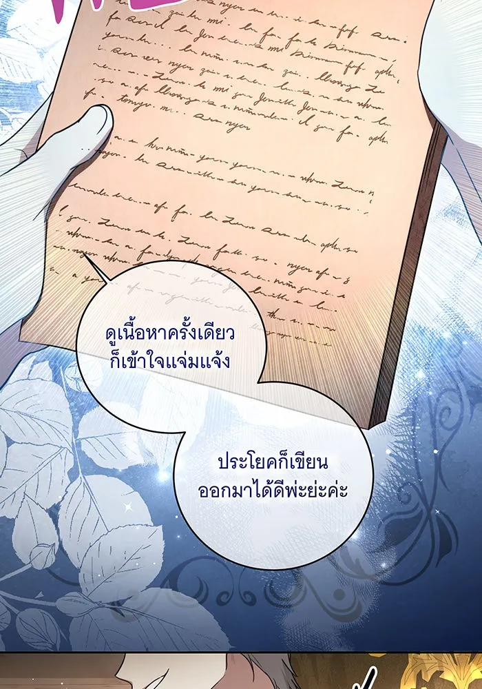 ทุกอย่างที่เสียไป ฉันขอทวงคืน ตอนที่ 8 รูปที่ 8