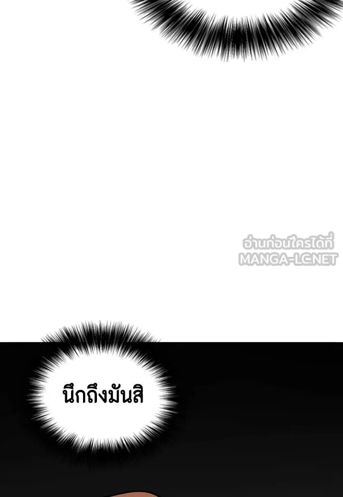 หมาหัวเน่า ตอนที่ 145 รูปที่ 67