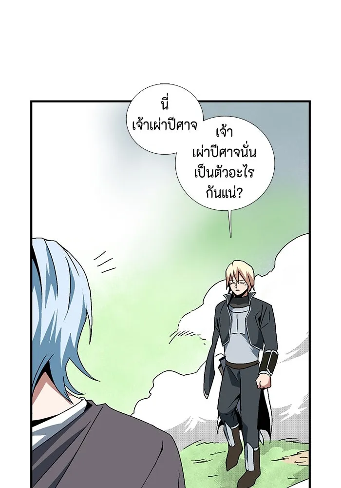 หนึ่งก้าวสู่เจ้ามาร ตอนที่ 8 เคว้งคว้าง (5) รูปที่ 88