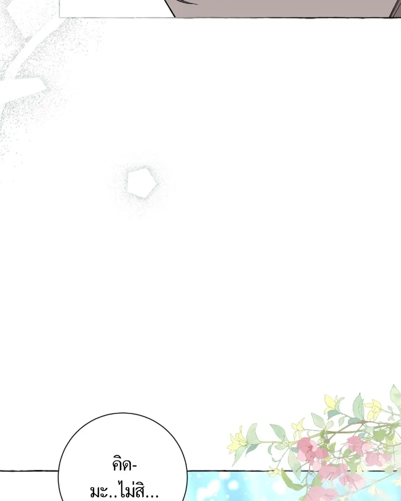 นึกว่าเป็นอิเซไคธรรมดา ตอนที่ 24 รูปที่ 95