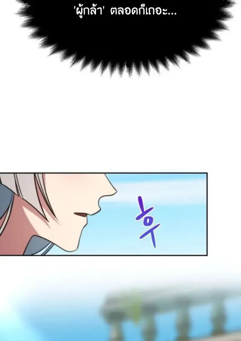 Archmage Transcending Through Regression ตอนที่ ตอนที่ 161 รูปที่ 15