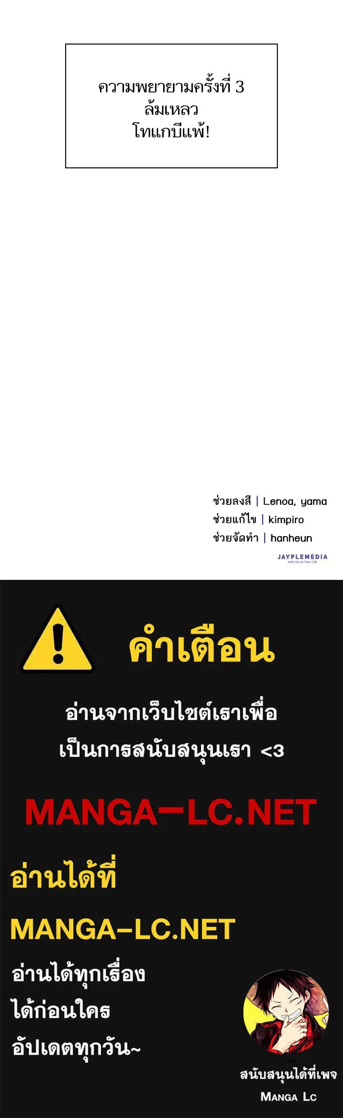 My S-Class Hunters ตอนที่ 30 โทแกบี (2) รูปที่ 66