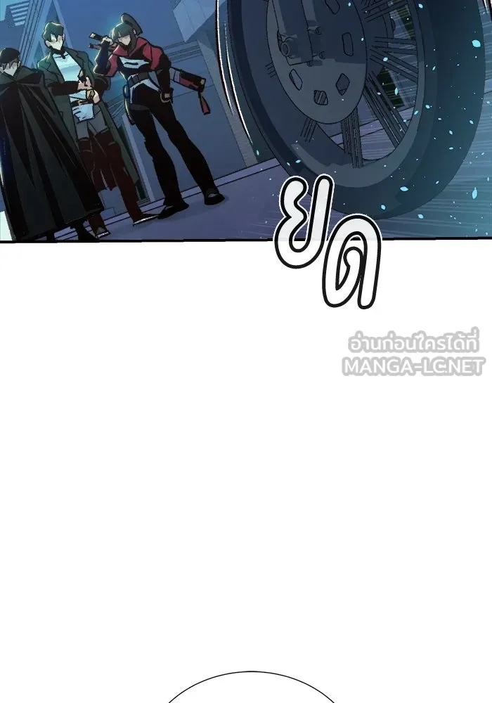 The Lone Necromancer ตอนที่ 18 รูปที่ 117