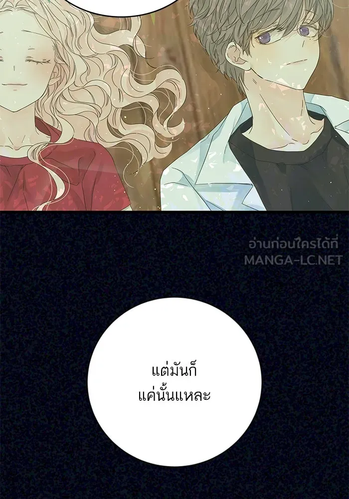 ฉันมันร้าย หรือเพราะโลกไม่น่ารัก ตอนที่ 168 รูปที่ 42