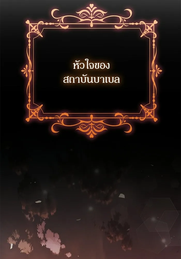ผู้ย้อนเวลาผู้สร้างทุกสิ่ง ตอนที่ 8 รูปที่ 29