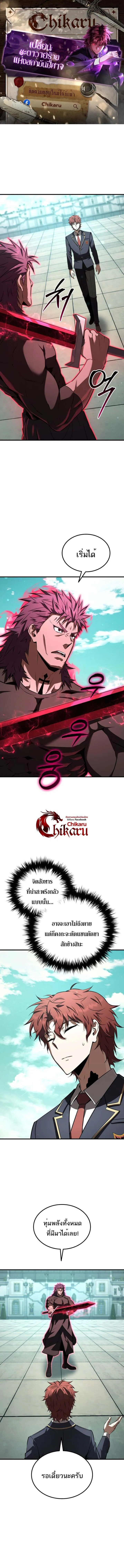 The Fox-Eyed Villain of the Demon Academy เปล_ยนชะตาวายร_ายแห_งสถาบ_นป_ศาจ ตอนที่ ตอนที่ 37 รูปที่ 1