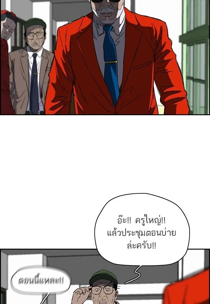 ปั่นสู้ฝัน ตอนที่ 164 รูปที่ 19