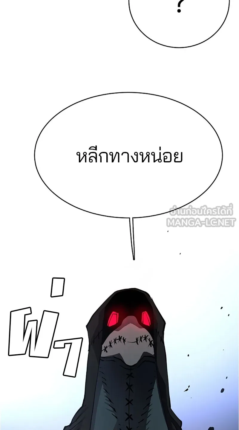 Player ตอนที่ 11 รูปที่ 21