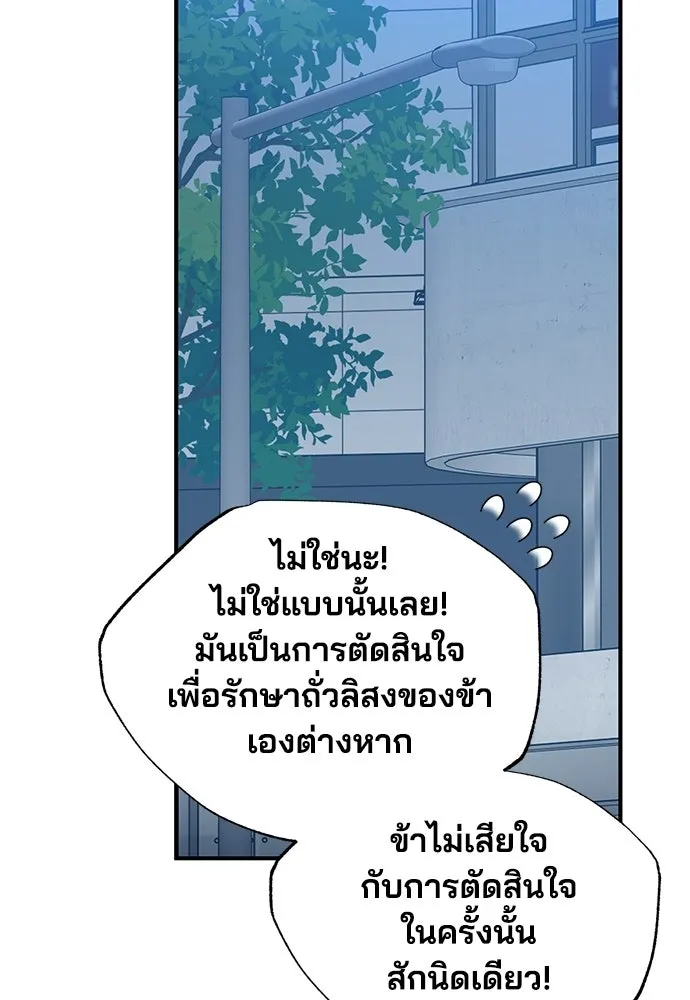 ร้านสะดวกซื้อต่างโลก ตอนที่ 42 รูปที่ 43