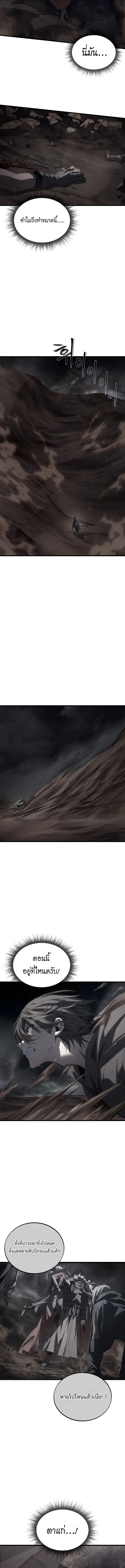 Sandmancer of the Scorched Desert จ_กรพรรด_ทรายในโลกาว_นาศ ตอนที่ ตอนที่ 25 รูปที่ 20