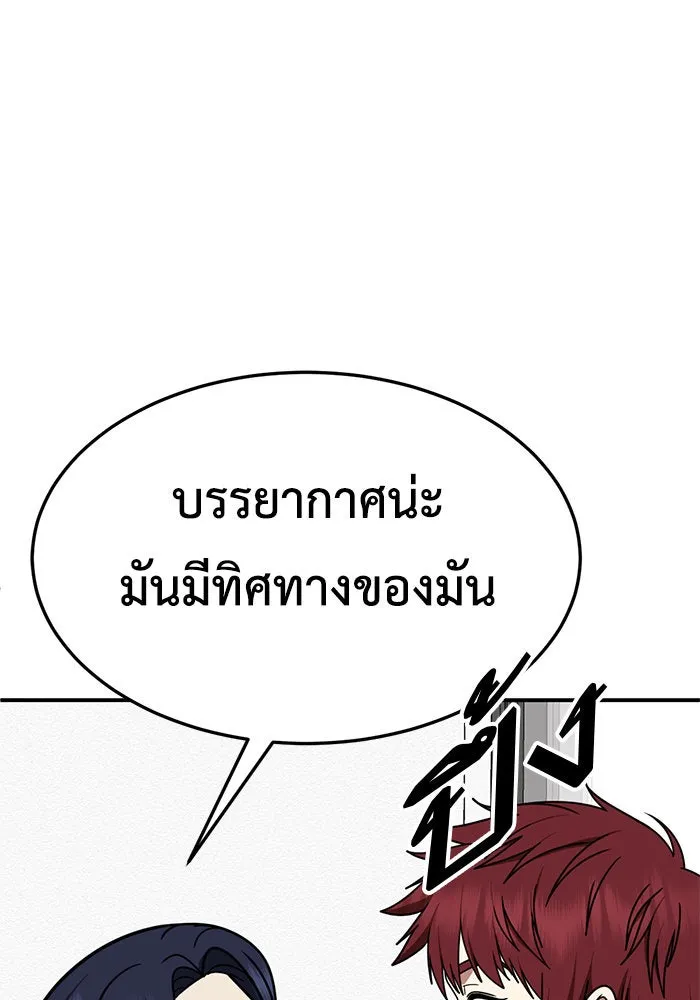 ช่วยเปลี่ยนฉันที ตอนที่ 266. ซีซัน 2 รูปที่ 16