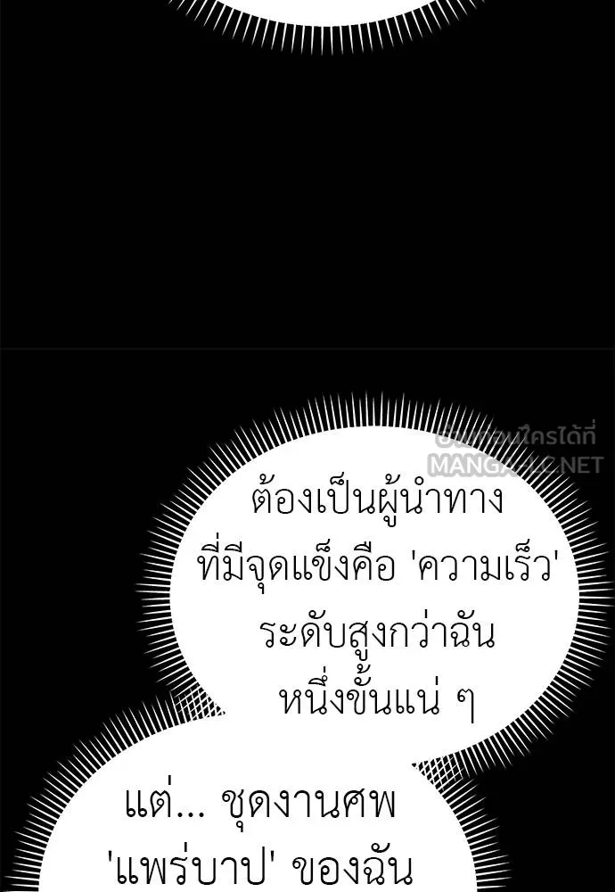 ยมราชลงทัณฑ์ ตอนที่ 82 รูปที่ 56
