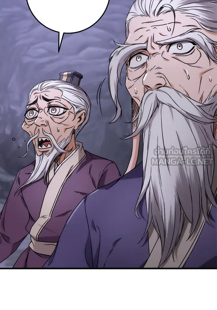 ดาบแห่งจักรพรรดิ ตอนที่ 1 รูปที่ 207