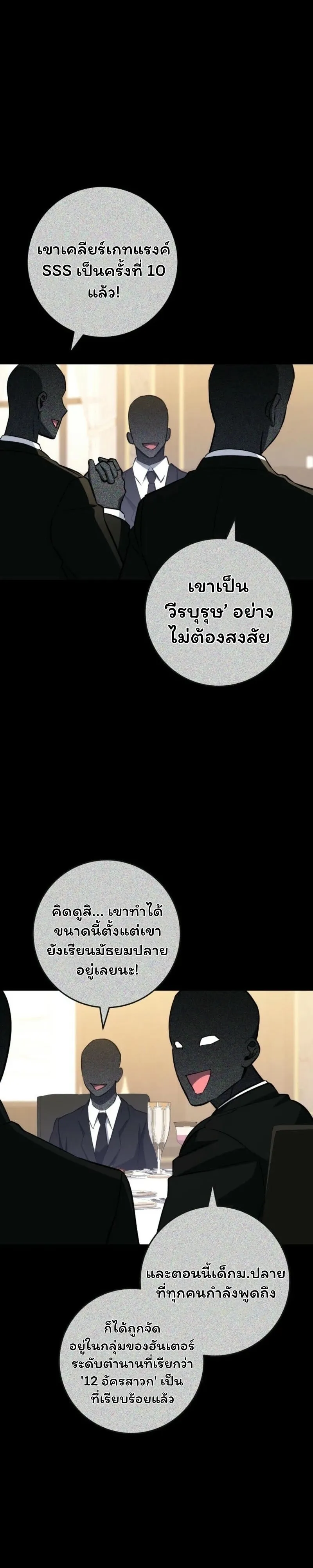 The Top Ranker_s Aspiring Writer Life Manual ท_อปแรงค_ฮ_นเตอร_อยากจะเป_นน_กเข_ยน ตอนที่ ตอนที่ 26 รูปที่ 2