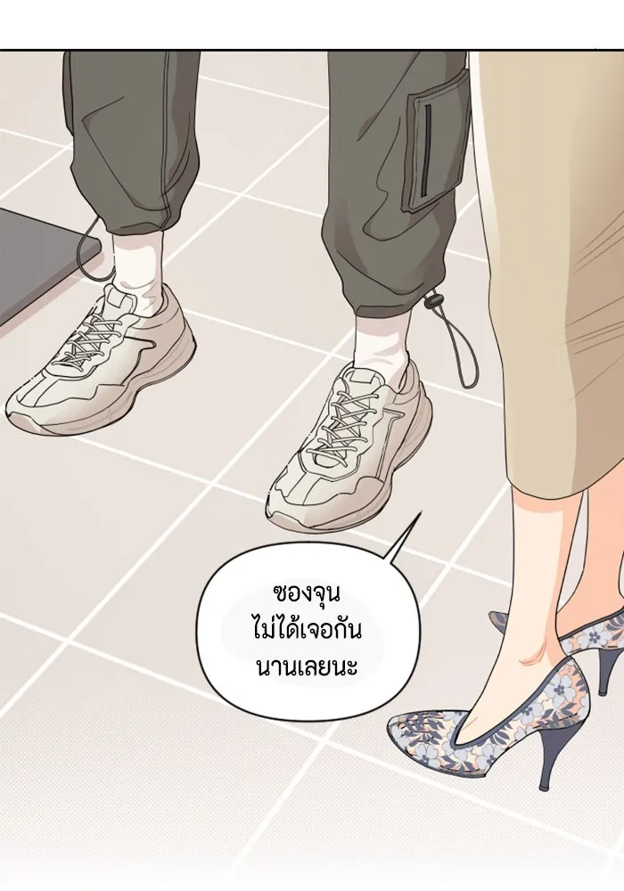 จริง ๆ แล้ว โอบารัมน่ะ… ตอนที่ 12 รูปที่ 59