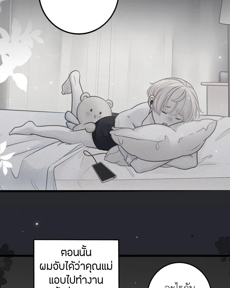 ฤดูฝนของฉันกับนาย ตอนที่ 22 แต่งครับ รูปที่ 95