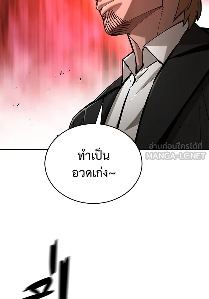 การกลับมาของทรราชวันสิ้นโลก ตอนที่ 36 รูปที่ 48