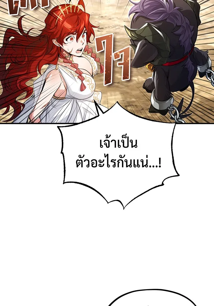 จอมเวทเกิดใหม่ในรอบ 66666 ปี ตอนที่ 99 รูปที่ 53