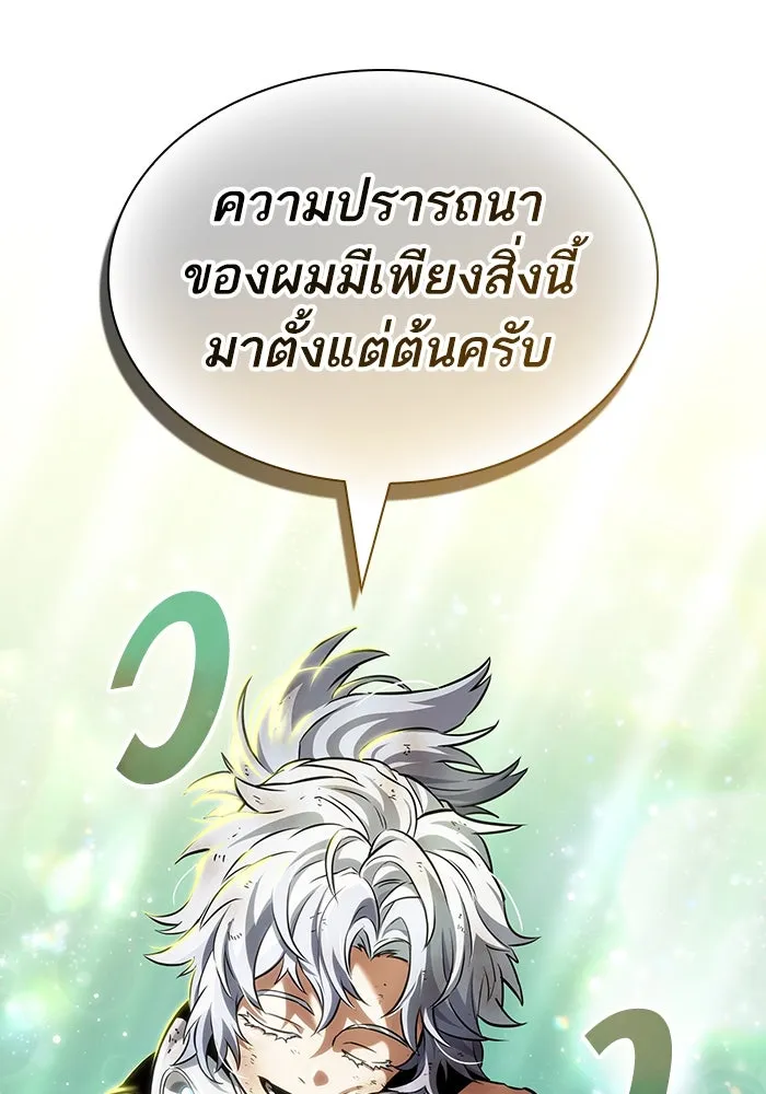 หลังวันสิ้นโลก ตอนที่ 164 รูปที่ 115