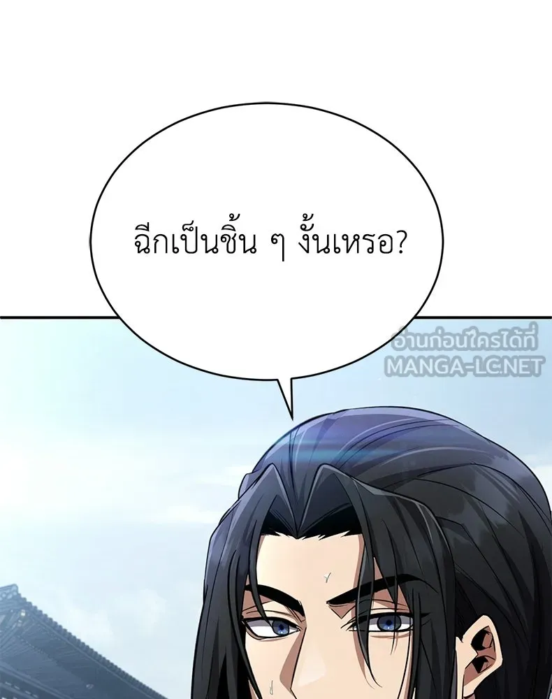 กำปั้นราชันคืนชีพ ตอนที่ 14 รูปที่ 12