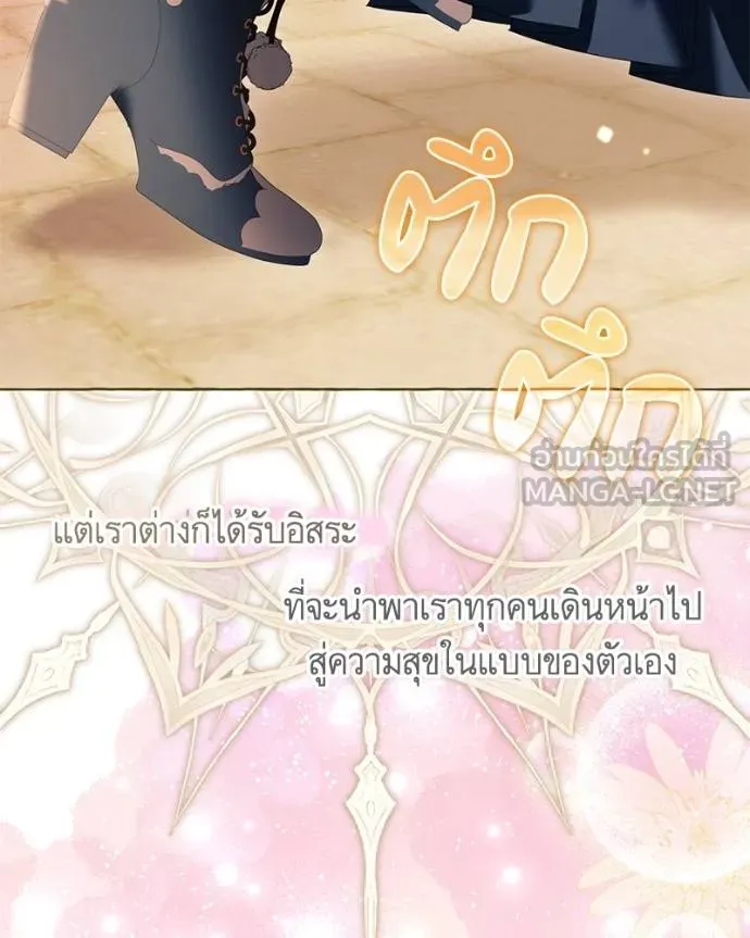 นึกว่าเป็นอิเซไค ตอนที่ 100 รูปที่ 141