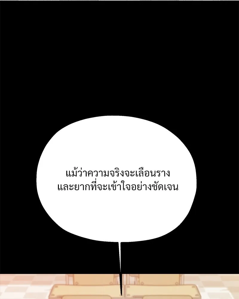 Pyramid Game เกมพีระมิด ตอนที่ 94 รูปที่ 118