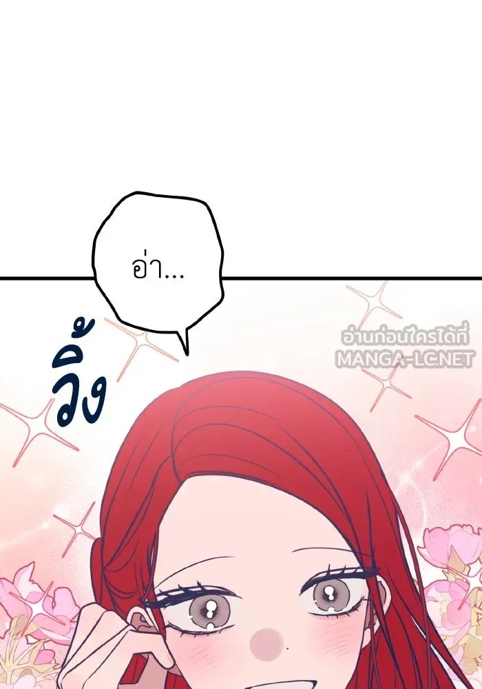 รักนี้ไม่มีรีไซเคิล ตอนที่ 68 รูปที่ 12