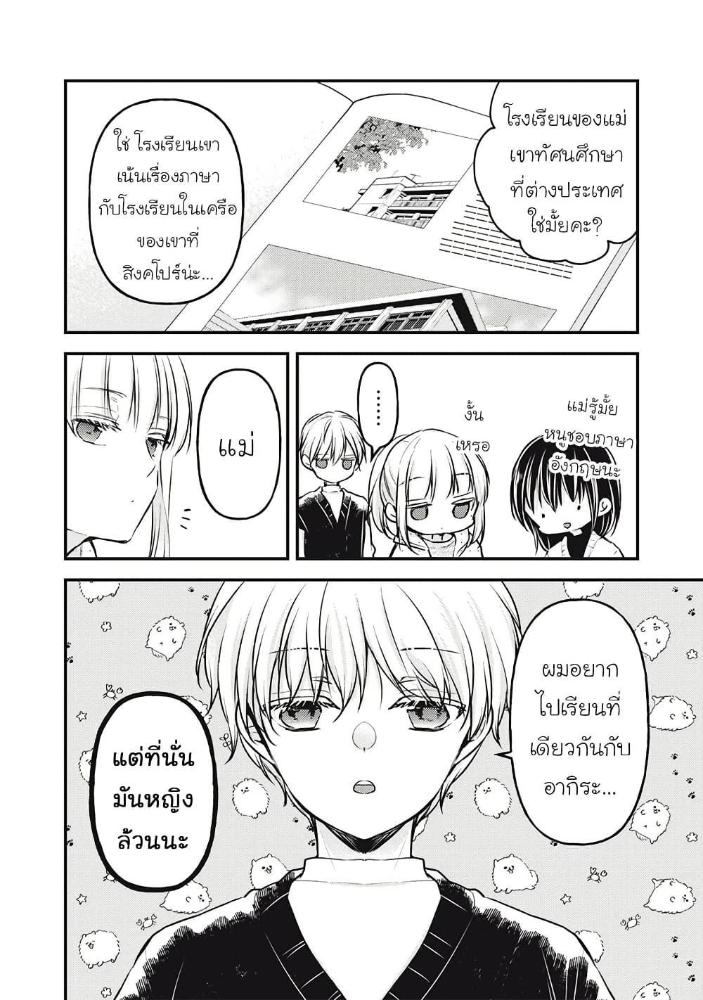 Manga-lc-com อ่านมังงะ อ่านการ์ตูน ออนไลน์ ฟรี Mijuku na Futari de Gozaimasu ga ตอนที่ 1 2 3 4 5 6 7 8 9 10 11 12 13 14 ฟรี ไม่มีโฆษณา Manga-lc - อ่าน มังงะ อ่าน การ์ตูน ออนไลน์ อ่านมังงะ ฟรี