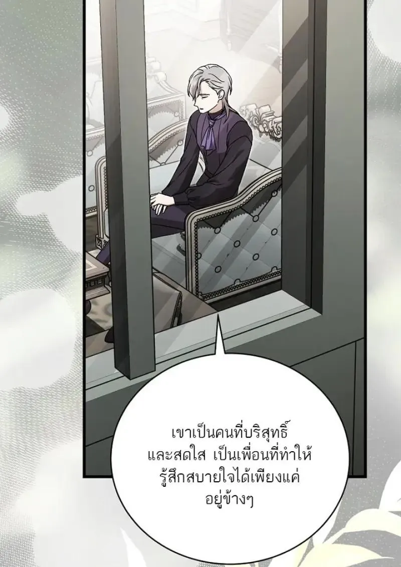 Concept Grasping Magic Genius ตอนที่ ตอนที่ 53 รูปที่ 4