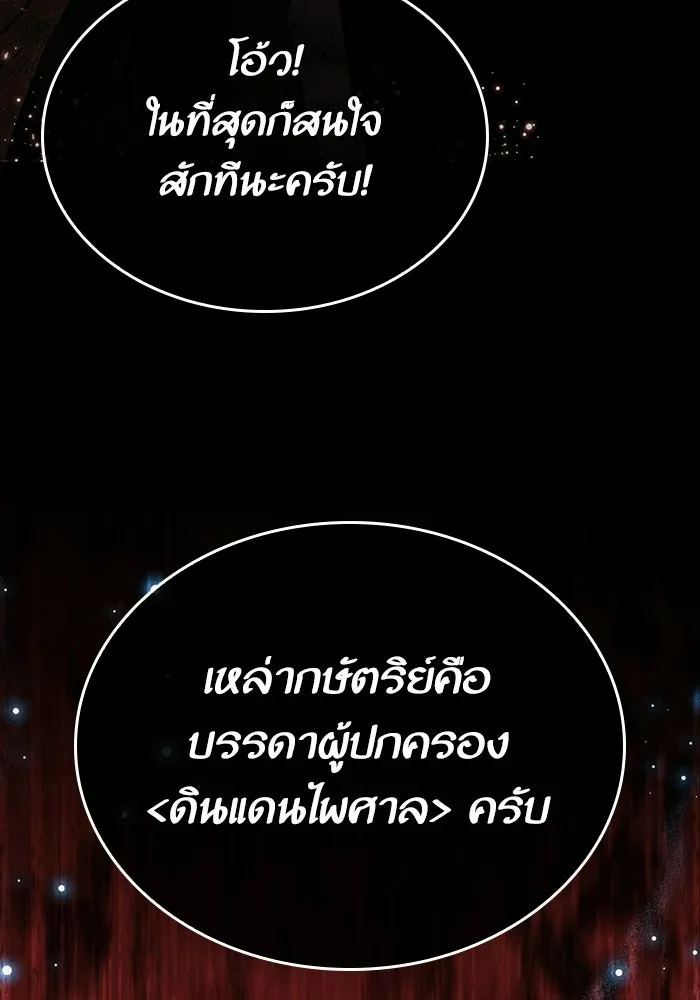 หลังวันสิ้นโลก ตอนที่ 7 รูปที่ 34