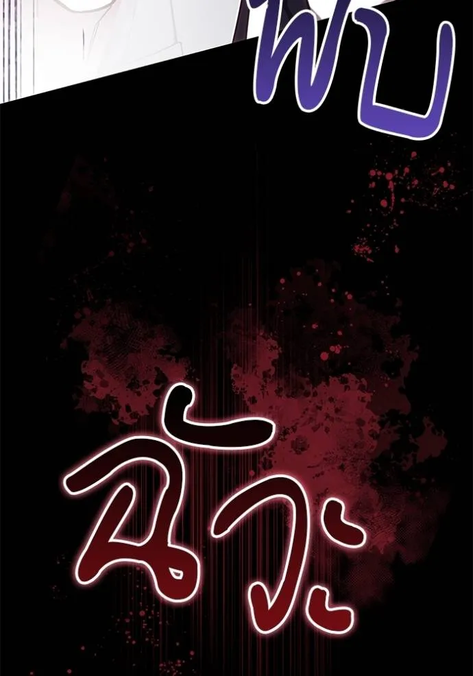 เจ้าสาวอัคนีดำ ตอนที่ 76 รูปที่ 38