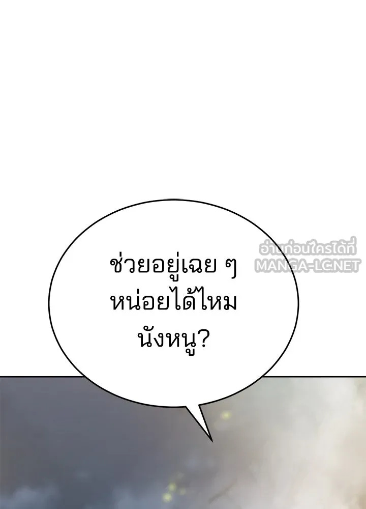 กฎเหล็กบ้านสายลับ ตอนที่ 37 รูปที่ 84