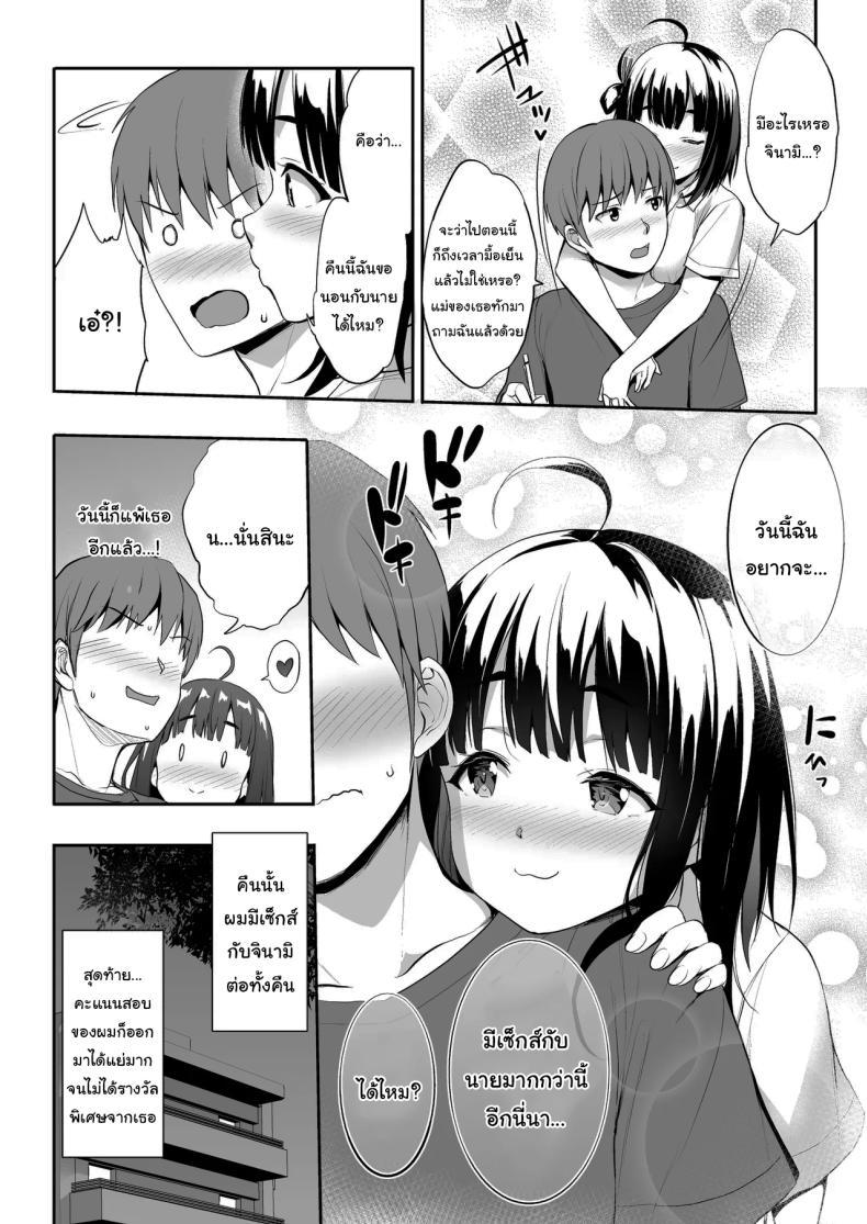 Doujin-Lc- อ่าน โดจิน มังฮวา เกาหลี ญี่ปุ่น จีน แปลไทย เรามาพักกันหน่อยไหม (Shinozuka George) ตอนที่ 1 2 3 4 5 6 7 8 9 10 11 12 13 14 ฟรี ไม่มีโฆษณา อ่าน โดจิน Manhwa เกาหลี ญี่ปุ่น จีน เรามีครบ คัดมาให้เน้นๆ โดจิน 18+ รับประกันความฟินโดย  Doujin Lc