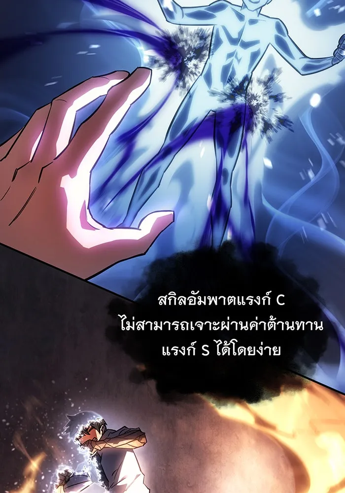 เกิดใหม่พร้อมพลังแห่งราชัน ตอนที่ 10 รูปที่ 146